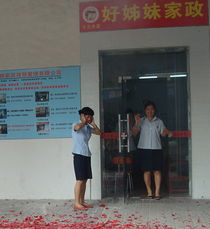 好姊妹家政 专业服务与品牌形象的完美融合